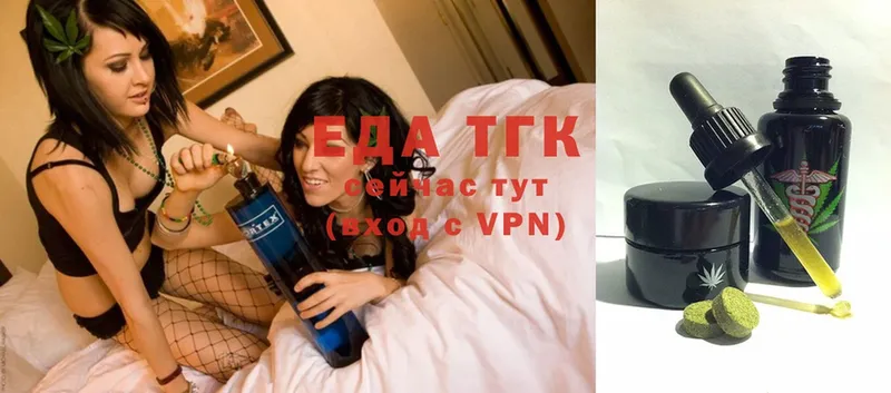 Еда ТГК конопля  Добрянка 