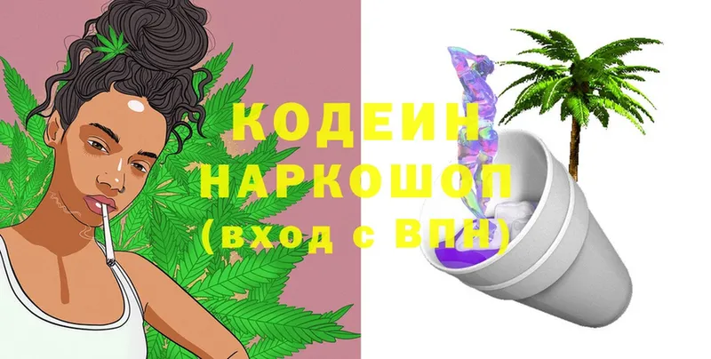 дарк нет Telegram  Добрянка  Кодеиновый сироп Lean Purple Drank  ссылка на мегу ссылки 