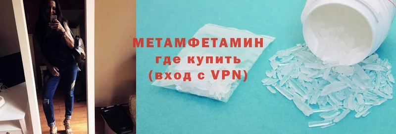 МЕТАМФЕТАМИН витя  магазин    Добрянка 